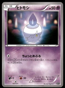 Pokemon Tcg Litwick #51 Pokemon Japanese Best of XY NM - Picture 1 of 2