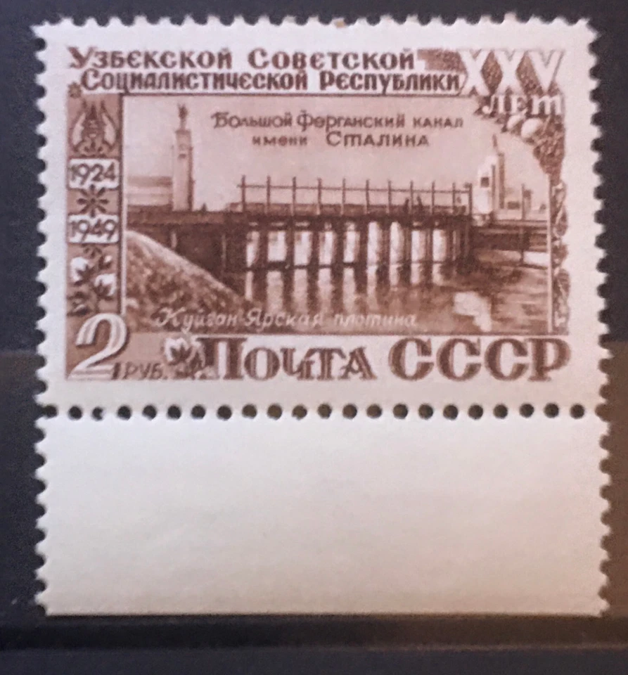 Russia 1949  SC#1424. MNH - Image 1 of 1