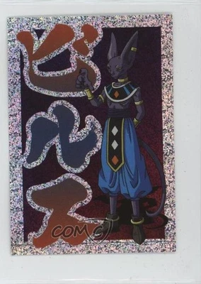 2021 Panini Dragon Ball Super Ultimate Warriors Stickers Holo Beerus #127 1k31 - Image 1 of 3