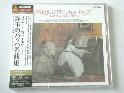 Tatiana Nikolayeva Plays Bach, Volume 1 SACD Hybrid TOWER RECORDS JAPAN - Bild 1 von 2