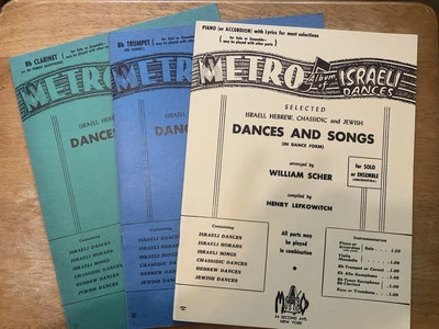 LOT 3: METRO ALBUM OF ISRAELI DANCES AND SONGS PIANO/TRUMPET/CLARINET - Image 1 of 4