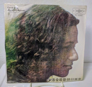 Carole King Rhymes & Reasons First Records FL-2282, Taiwan import VG+ - Imagen 1 de 7