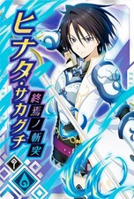 [II-16 Hinata Sakaguchi [Ending Noir Card] (R Rare Card)] Maori Cardway Hath Vol