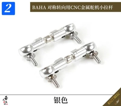 Alloy CNC turn symmetric steering set for HPI KM Rovan Baja 5b ss 1/5 RC - Image 1 of 4