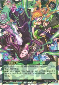 Yugioh Rush Duel RD/KP15-JP059 Companions Overrush - Picture 1 of 2