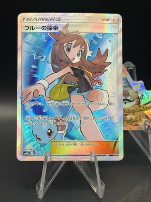 US Seller Green's Exploration 196/173 Tag Team GX All Stars Pre Owned LP-MP - Image 1 of 3