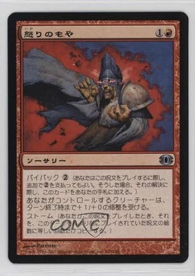 Haze of Rage Japanese Magic: Future Sight #100 2007 - Image 1 of 2