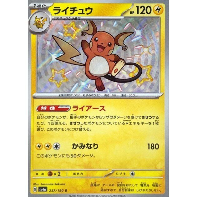 Cartas Pokemon Para Imprimir  Raichu, Raichu pokemon card, Old pokemon  cards