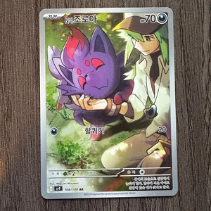 N's Zorua 108/100 Battle Partners Holo (Korean) Full Art NM Pokemon Card TCG - Picture 1 of 2