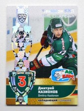 2018 Sereal KHL Exclusive Collection Champions GOLD Pick a Player Card