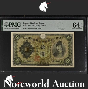 Japan Bank of Japan 10 Yen ND (1930) P 40a UNC PMG 64 EPQ - Picture 1 of 4