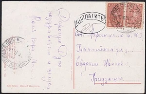 RUSSLAND 1934 Postkarte mit portofälliger Kennzeichnung..............................D5633 - Bild 1 von 2
