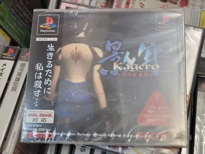 Kagero Kokumeikan (1998) Brand New Factory Sealed Japan Playstation 1 Import - Image 1 of 4