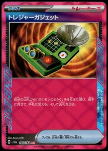 Treasure Gadget ACE Rare SV8a: Terastal Fest ex 146/187 NM - Picture 1 of 2