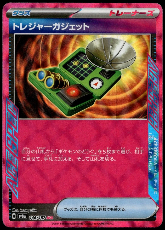 Treasure Gadget ACE Rare SV8a: Terastal Fest ex 146/187 NM - Image 1 of 2