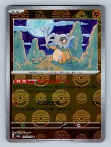 Cubone 104/165 Near Mint Pokeball Reverse Holo 151 Japanese Pokemon SV2a 2023 - Picture 1 of 2