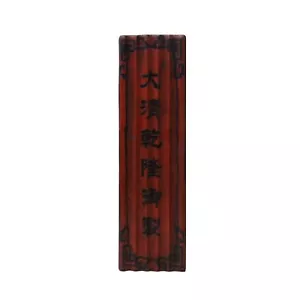 Chinese Distressed Red Characters Graphic Rectangular Shape Box cs4641 - Picture 1 of 6
