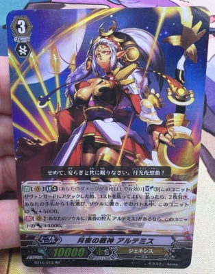 Battle Deity of the Night Artemis BT10/013 RR Cardfight Vanguard Trading Card 💎 - Image 1 of 4