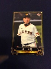 2020 BBM 30th Anniversary #244 Tatsunori Hara