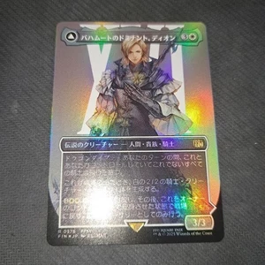 MTG Dion Bahamut's Dominant Japanese FOIL Final Fantasy XVI R0376 NM - Picture 1 of 1