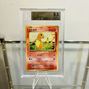Charmander 009/087 20° Anniversario CP6 Carta Pokemon Giapponese BECKETT 9.5 Come Nuova - Foto 1 di 6