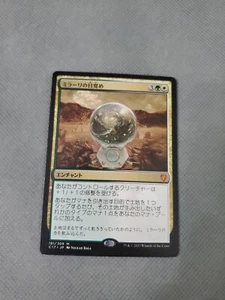 Mirari's Wake Commander 2017 Regular Japanese - Picture 1 of 2