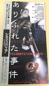 C'est arrive pres de chez vous (1992) / Biglietto Film Stub Giappone - Foto 1 di 2