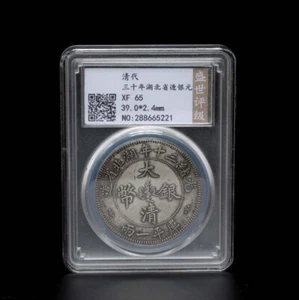 Chinese Dragon Coin Guangxu Hubei MK A1173 - Picture 1 of 6