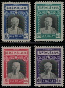 China 599-602 MNH VF President Lin Shen Historical Figure 1945 ZAYIX 072722SM01M - Picture 1 of 1