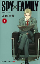 Spy x Family English Manga Vol 1