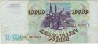 Russia, 1993, Banknotes: 10000 Rubles (1), + 2 x 100 Rubles, Circulated