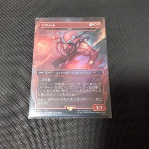 Ifrit FOIL BORDERLESS MTG Final Fantasy Secret Lair SLD Japonés - Imagen 1 de 10
