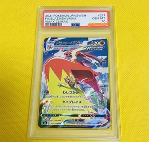 Pokémon SWSH 2021 VMAX CLIMAX #217 FA/BLAZIKEN VMAX PSA 10 gemas como nuevo japonés - Imagen 1 de 2