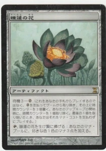 Time Spiral MTG Japanese Lotus Bloom Magic - Picture 1 of 2