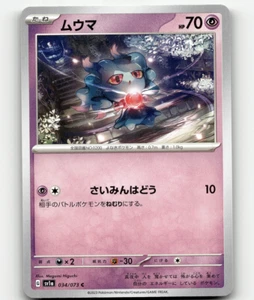 Pokemon Misdreavus 34/73 Triplet Beat Japanese - Picture 1 of 1