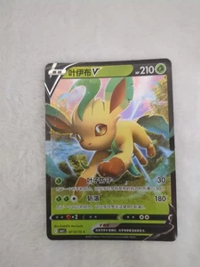 Leafeon V 0713/15 Gem Pack Vol. 2 Chinese Pokemon TCG - Picture 1 of 6