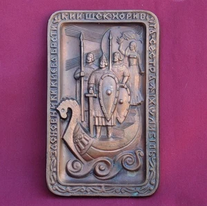 BOGATYR Kievan Rus'/Founders of Kyiv/ Big Vintage Metal Cast Wall PLAQUE USSR - Picture 1 of 4