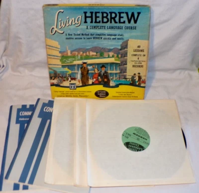 VTG 1958 Living Language Course Hebrew English Vinyl 33 1/3 Records Books - Image 1 of 4