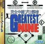 Complete Relay Professional Baseball Greatest Nine / Sega Saturn