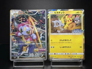 Hoopa 155/XY-P Pikachu 200/SM-P Promo Holo LP Condition Japanese Pokemon Card - Picture 1 of 23