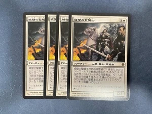 MTG 4X JAPANESE WORLDWAKE TALUS PALADIN NM MAGIC THE GATHERING CREATURE RARE - Picture 1 of 6