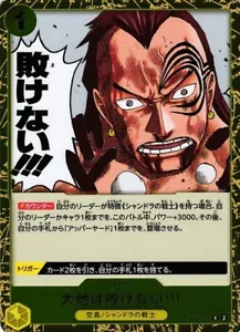 ¡¡¡No se puede derrotar 大地は敗けない!!! Tarjeta JP de una pieza OP08-115 R Two Legends - Imagen 1 de 1
