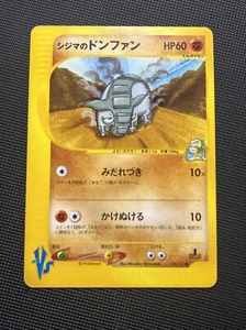 2001 LP 1st Ed Pokemon 038/141 Chuck's Donphan VS Series Japanese CAD Seller - Imagen 1 de 5
