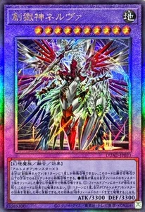 YuGiOh DUAD-JP033 Nerva the Imprisoned Deity of Creation Ultimate - Picture 1 of 2