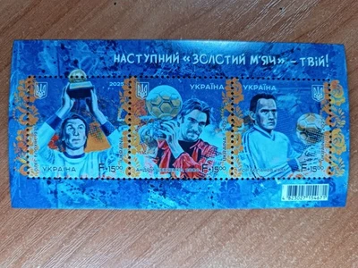 Soccer Ukraine 2025 "The next Golden Ball is yours!" Sport Football Block - Image 1 of 3