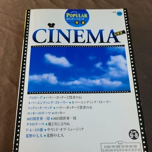 Electone Noten Kino Vol.10 Movie Collection Japan gebraucht Japan H7 - Bild 1 von 2