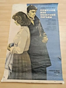 Vintage soviet film poster. Original. Wish me non-flying weather 1981 USSR Ale - Picture 1 of 12
