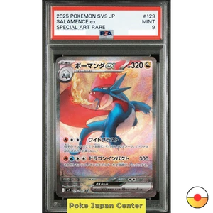 PSA 9 Salamence ex 129/100 SAR Battle Partners sv9 2025 Pokemon Card Japan - Picture 1 of 2