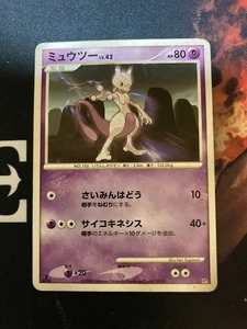 Mewtwo DP5 Pokemon Card Japanese 2008 Regigigas Deck - Picture 1 of 2