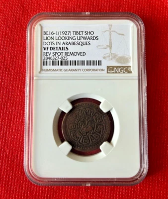 BE16-1 1927 TIBET SHO LION LOOKING UPWARDS DOTS IN ARABESQUES NGC VF DETAILS - Image 1 of 2